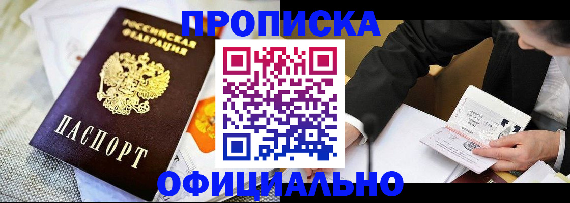 регистрация в Боготоле