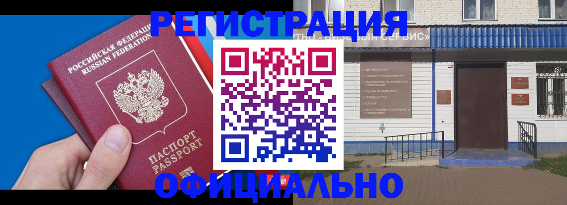 прописка для кредита в Боготоле